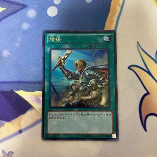 Reinforcements Ultra Rare JPL37