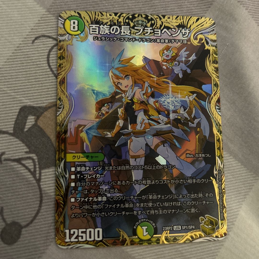 Puchohenza, Chief of the Hundred Tribes (Gold Treasure) LEG SP1/SP4