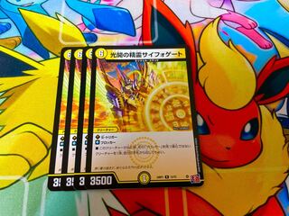 Spirit of Light Opening Siphogate R 12/75