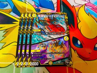 Odd Stone Mixel｜Jamming Chaff (20th Black Treasure) R-foil T5/T20