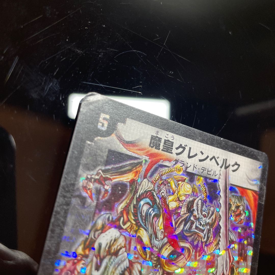 Demon Emperor Glen Bianca Ku 1/13