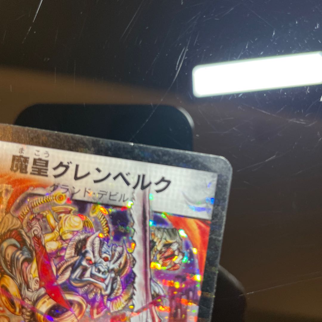 Demon Emperor Glen Bianca Ku 1/13