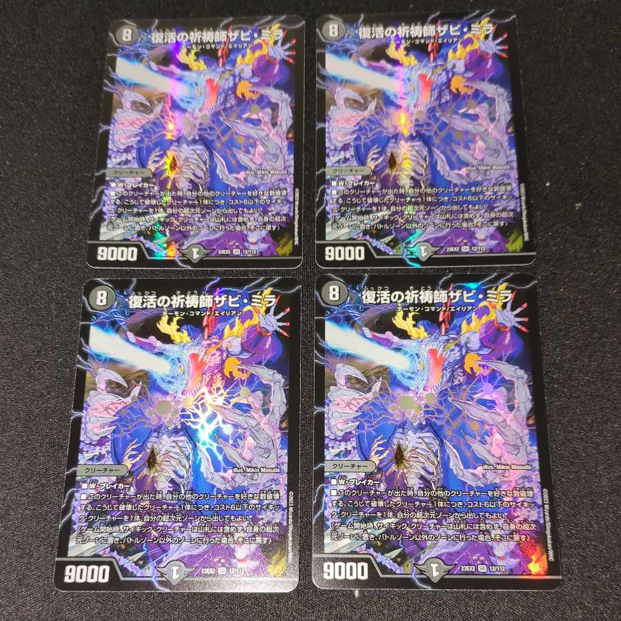 Xavi Mira, Prayer Master of Recover SR 12/112