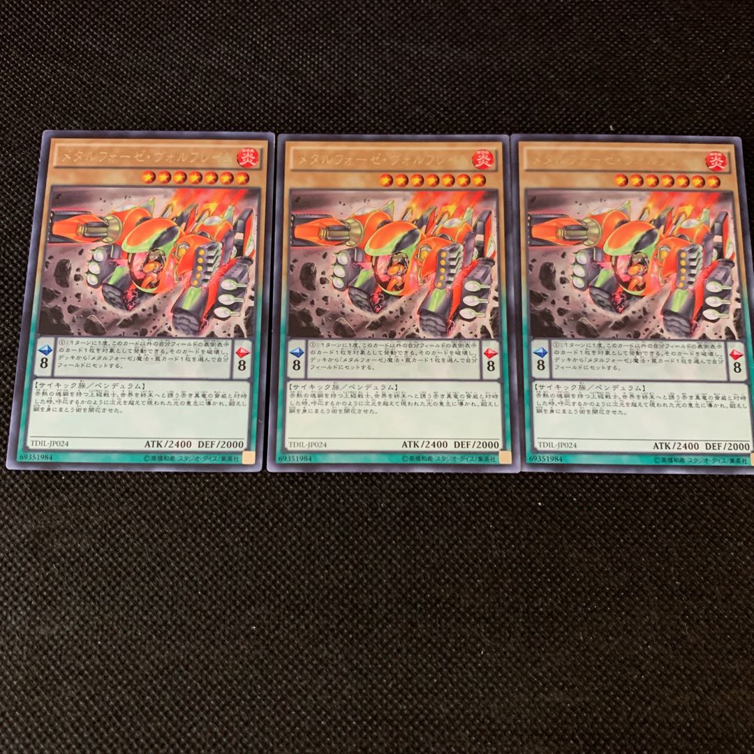 メタルフォーゼ・ヴォルフレイム R