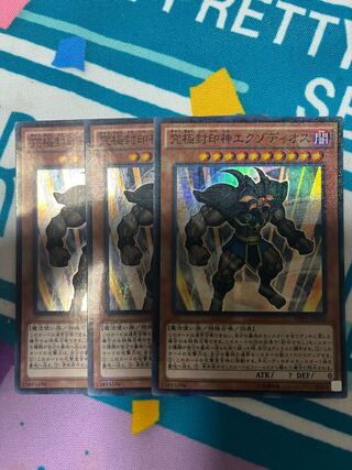 Exodius the Ultimate Forbidden Lord Millennium Super Rare JP010