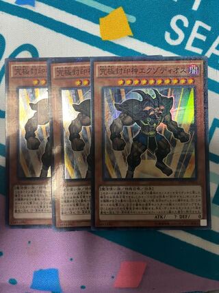 Exodius the Ultimate Forbidden Lord Millennium Super Rare JP010