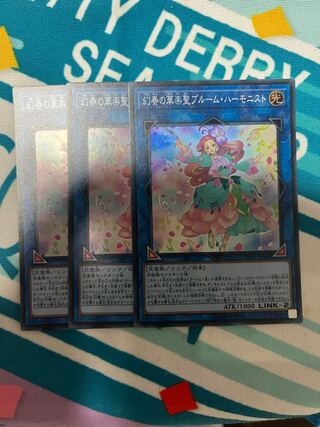 Bloom Harmonist the Melodious Composer Super Rare JP066