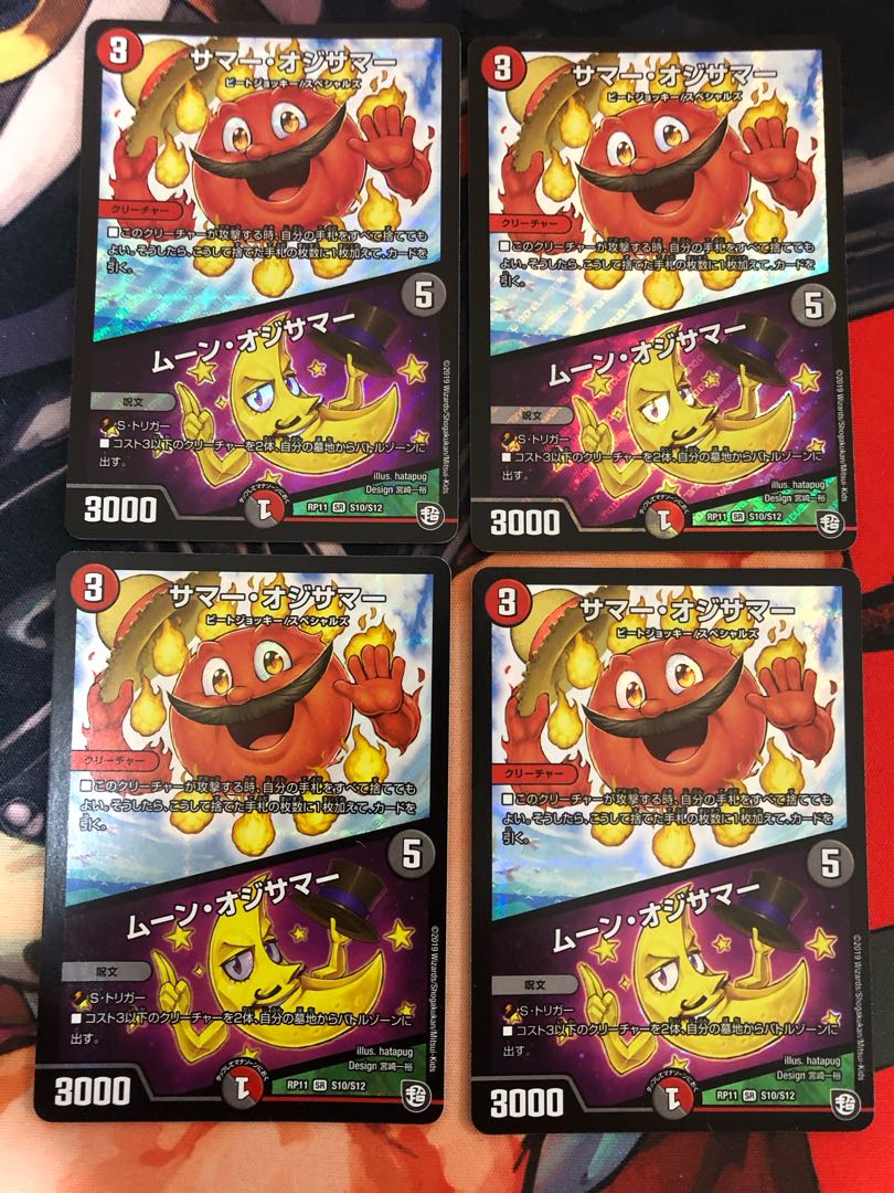 Summer Ojisummer|Moon Ojisummer SR S10/S12 1枚