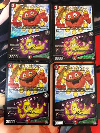 Summer Ojisummer｜Moon Ojisummer SR S10/S12 1枚