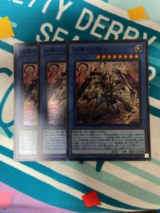 凶導の白騎士 スーパーレア JP032