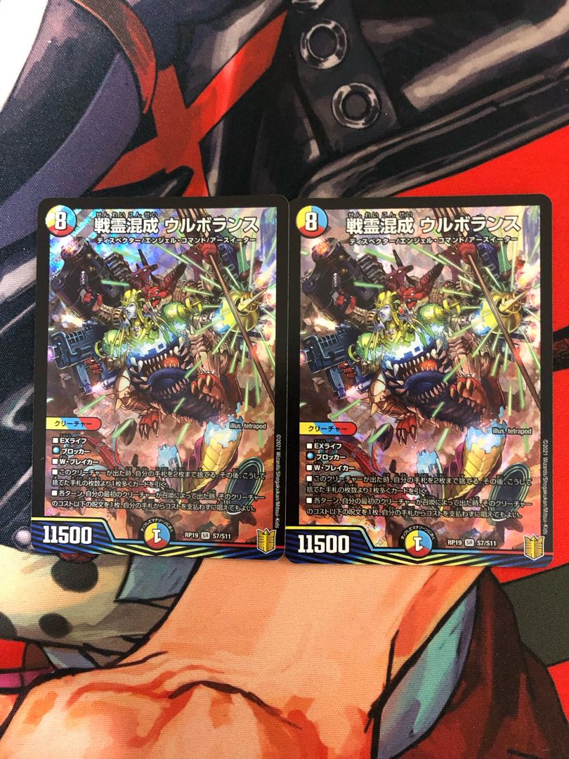 War Spirit Mixed Urborans SR S7/S11