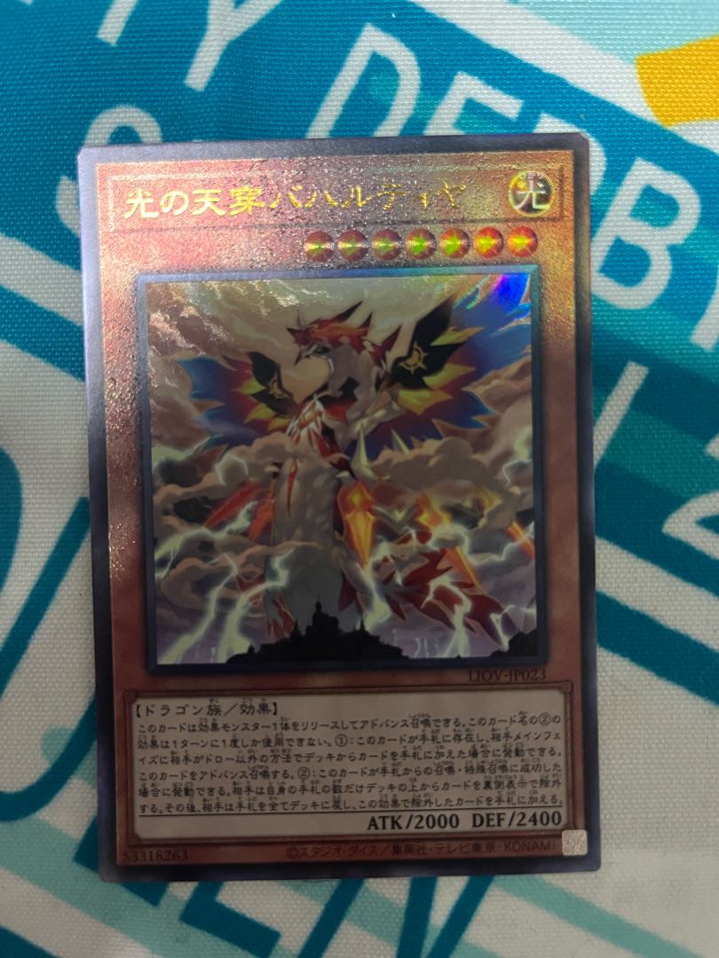 Bahalutiya, the Grand Radiance Ultimate Rare JP023