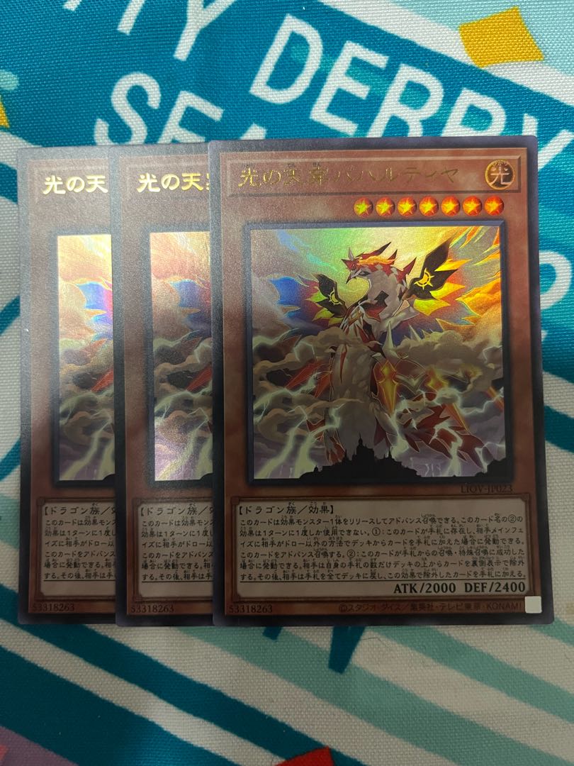 Bahalutiya, the Grand Radiance Ultra Rare JP023