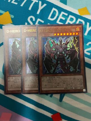 Destiny HERO - Plasma Ultra Rare JP032