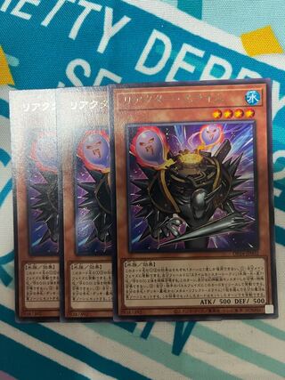 リアクター・スライム レア JP002