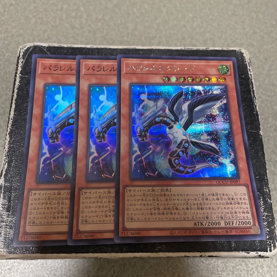 Parallel eXceed 2 SR, 1 SE