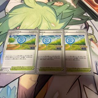 ポケストップ U 071/071