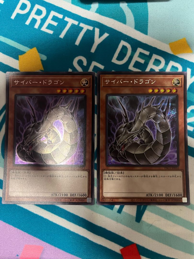Cyber Dragon Secret Rare JP012