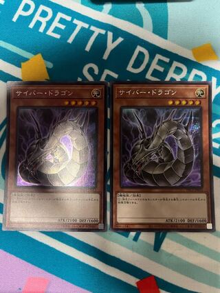 Cyber Dragon Secret Rare JP012