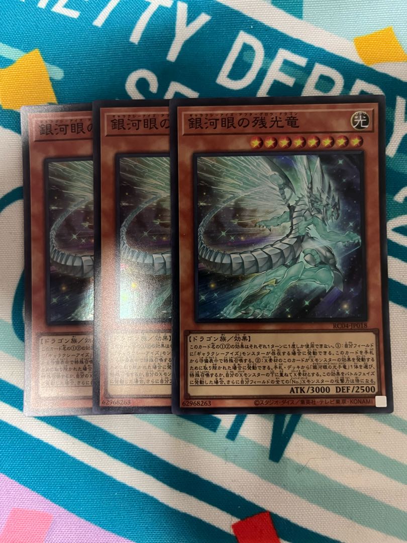 Galaxy-Eyes Afterglow Dragon Super Rare JP018