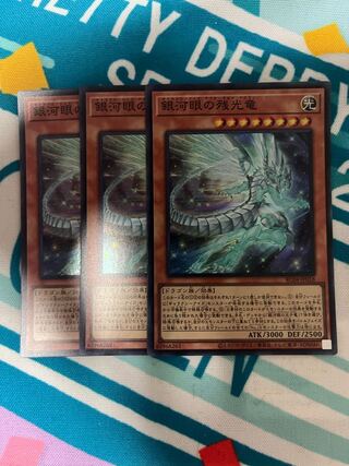 Galaxy-Eyes Afterglow Dragon Super Rare JP018