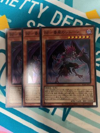 BF - Poison Wind Simoon Super Rare JP024