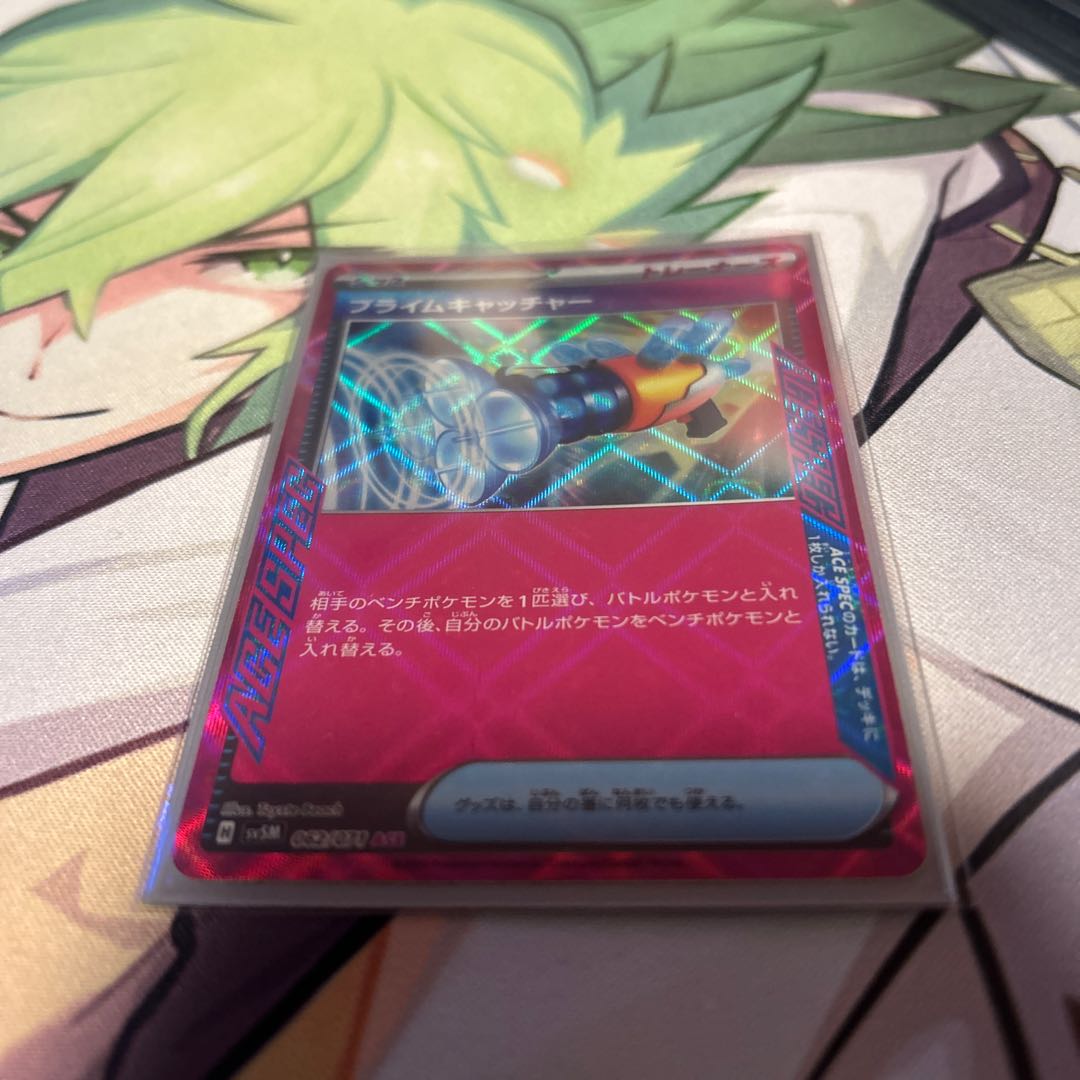 Prime Catcher ACE 062/071