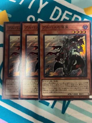 Fallen of Albaz Super Rare JP022