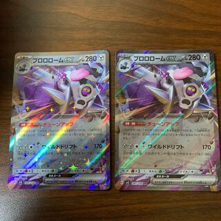 Brololome ex RR 085/108 2 sheets