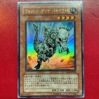 t518　フォッシル・ダイナ パキケファロ　44枚　大量セット　まとめ売り 2025年最新】パキケファロ 遊戯王の人気アイテム - メルカリ