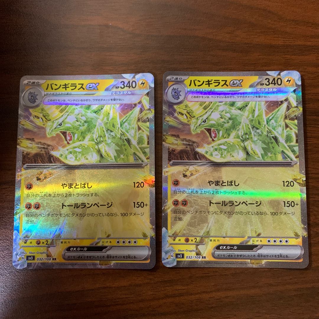 Tyranitarex RR 032/108