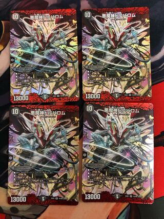 悪魔神ドルバロム SR 16/80 [2005]