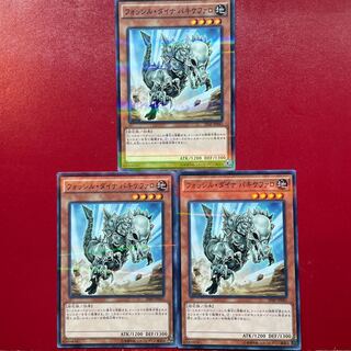 Zy フォッシル・ダイナ パキケファロ パラレル ノーマル JP043