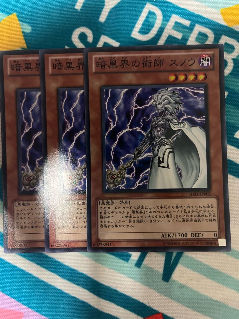 暗黒界の術師 スノウ スーパーレア JP002