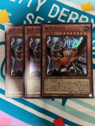 Alpha, the Master of Beasts Super Rare JP023