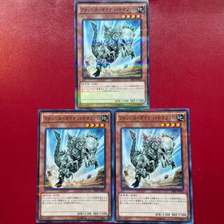 Qp 2 Tk 1 フォッシル・ダイナ パキケファロ パラレル ノーマル JP043