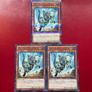 Ui Vn Vt フォッシル・ダイナ パキケファロ パラレル ノーマル JP043