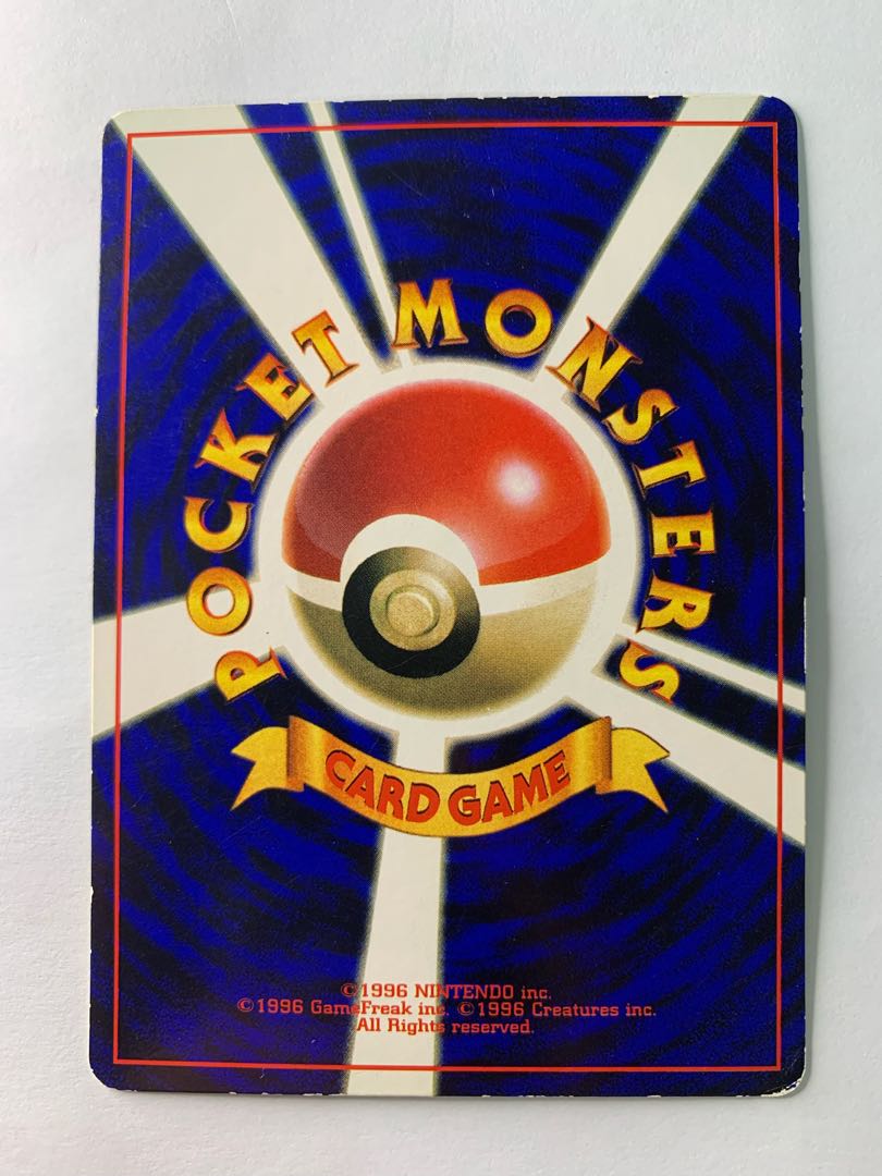 Erika's Bulbasaur/Corocoro Comic supplement Pokémon card old backside