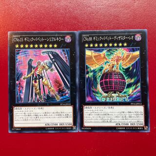 Yu-Gi-Oh CNo.15 Gimmick Puppet - Serial Killer CNo. Gimmick Puppet Disaster Leo [PP16] Normal Set