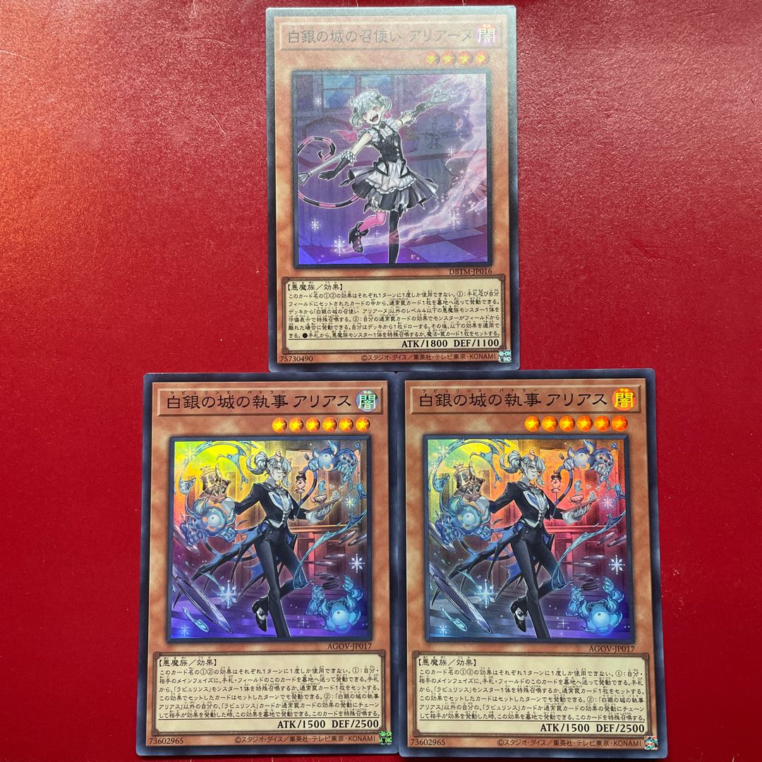 Yu-Gi-Oh! The Servant of the Castle of Silver White Ariane The Butler of the Castle of Silver White Arias Super Set