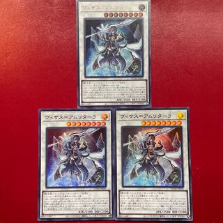 Visas-Amritala Ultra Rare JP039