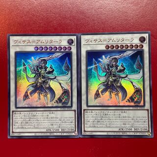 Visas-Amritala Ultra Rare JP039