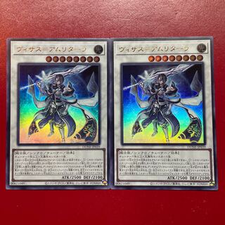 Visas-Amritala Ultra Rare JP039