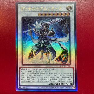 Visas-Amritala Ultimate Rare JP039