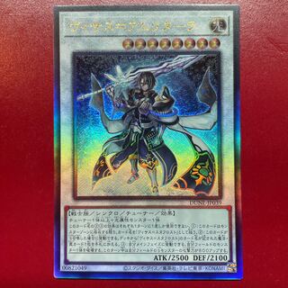 Visas-Amritala Ultimate Rare JP039