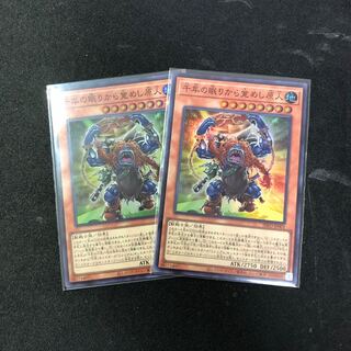 千年の眠りから覚めし原人 スーパーレア INFO-JP001