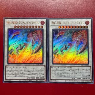 Brilliant Psychic Dragon Transcend Dragion Ultra Rare LEDE-JP040