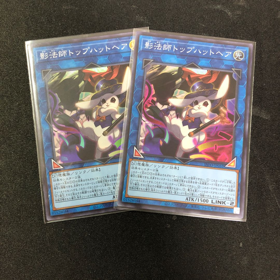 Shadow Master Top Hat Hair Super Rare INFO-JP052