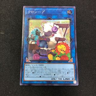 Cross-Sheep Secret Rare QCDB-JP047