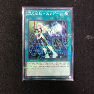 Sparking sword activation - Engage Parallel Normal JP043